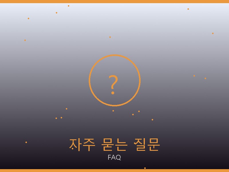 보테가 레플리카 사이트 자주 묻는 질문
